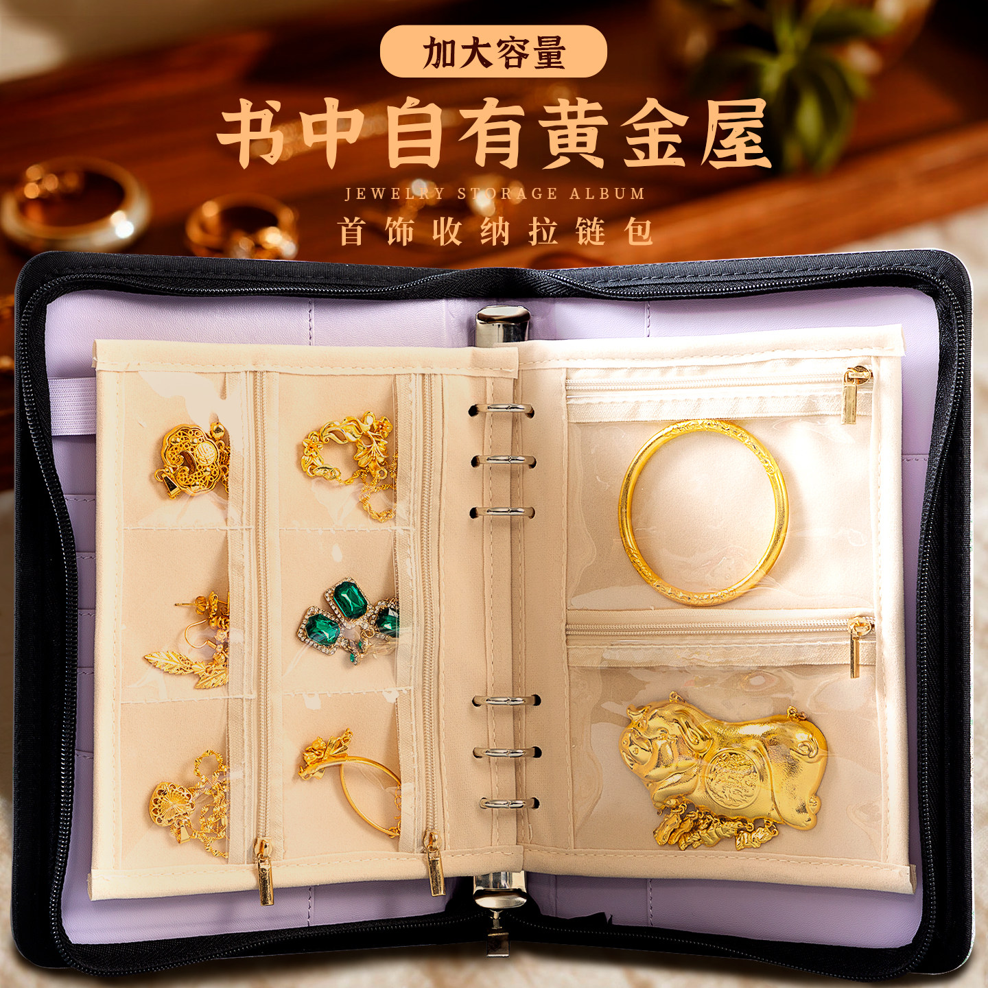 首饰收纳包2025新款防氧化珠宝首饰袋高档精致首饰收纳册黄金专用