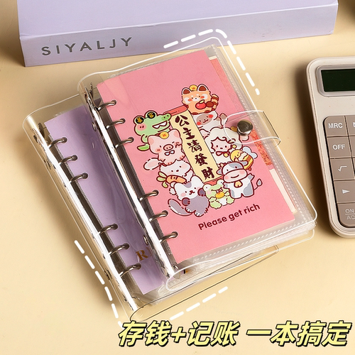 现金存钱本儿童记账本2025新款活页可拆卸家庭理财日常开销明细表手帐本存钱袋收纳包a6现金存钱袋存钱夹钱册