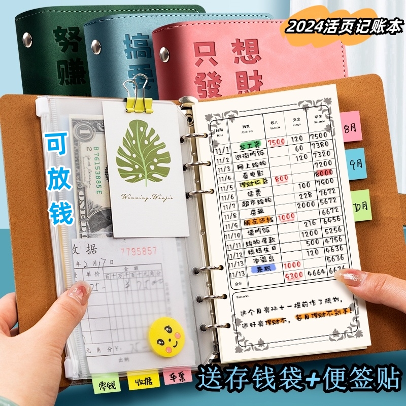 活页记账本小笔记本随身口袋本