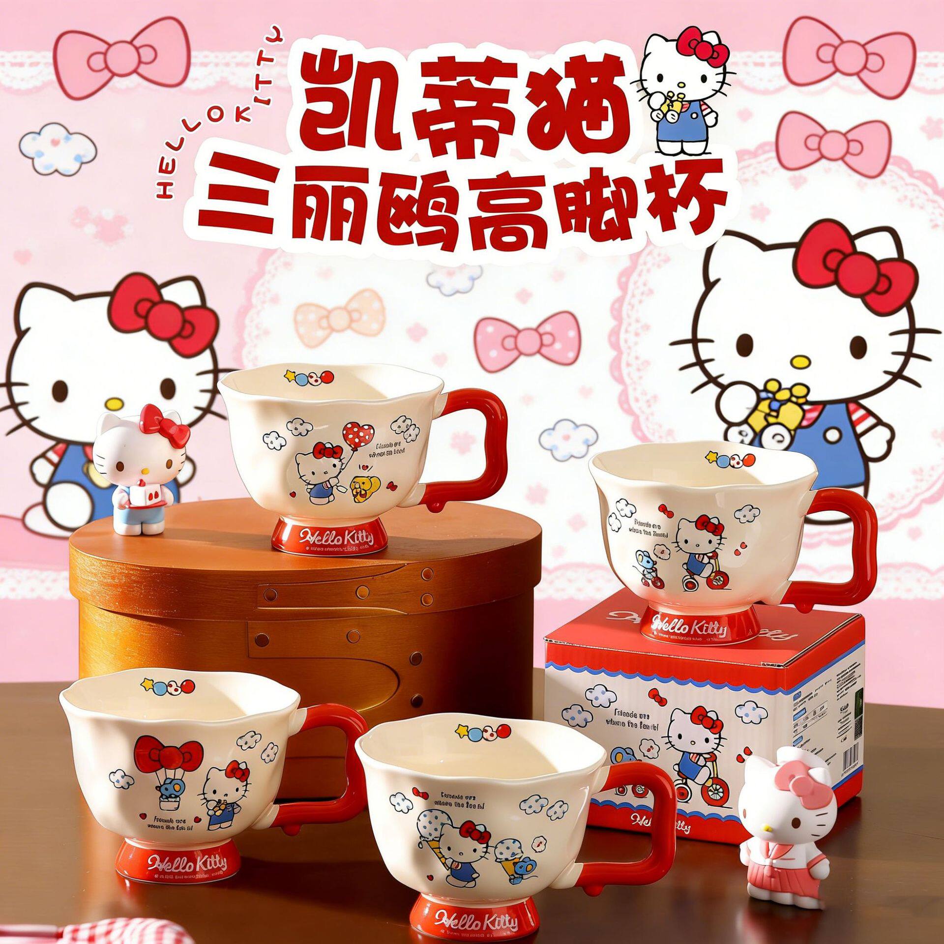 三丽鸥凯蒂猫可爱陶瓷情侣马克杯