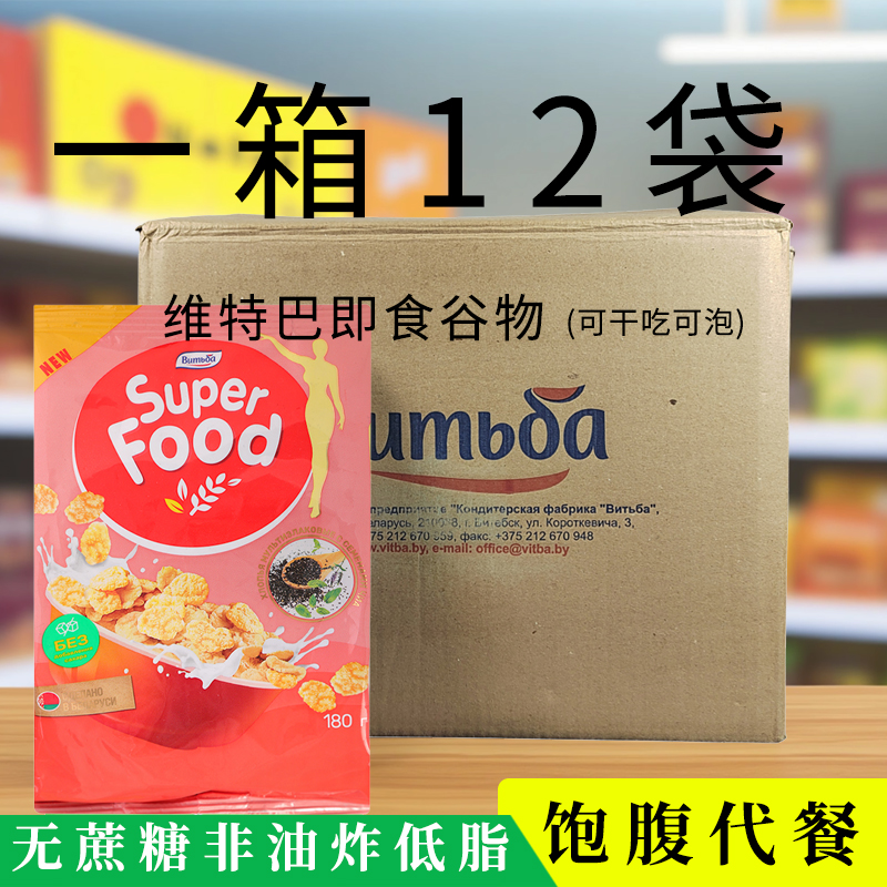 12袋X180g维特巴玉米片清仓