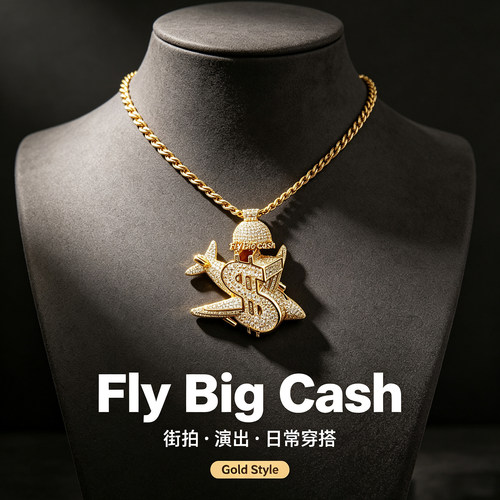 美式嘻哈密镶钻飞机钱袋项链