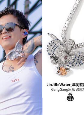 2024中国新说唱JinJiBeWater_隼高定同款满钻老鹰吊坠项链男女ins
