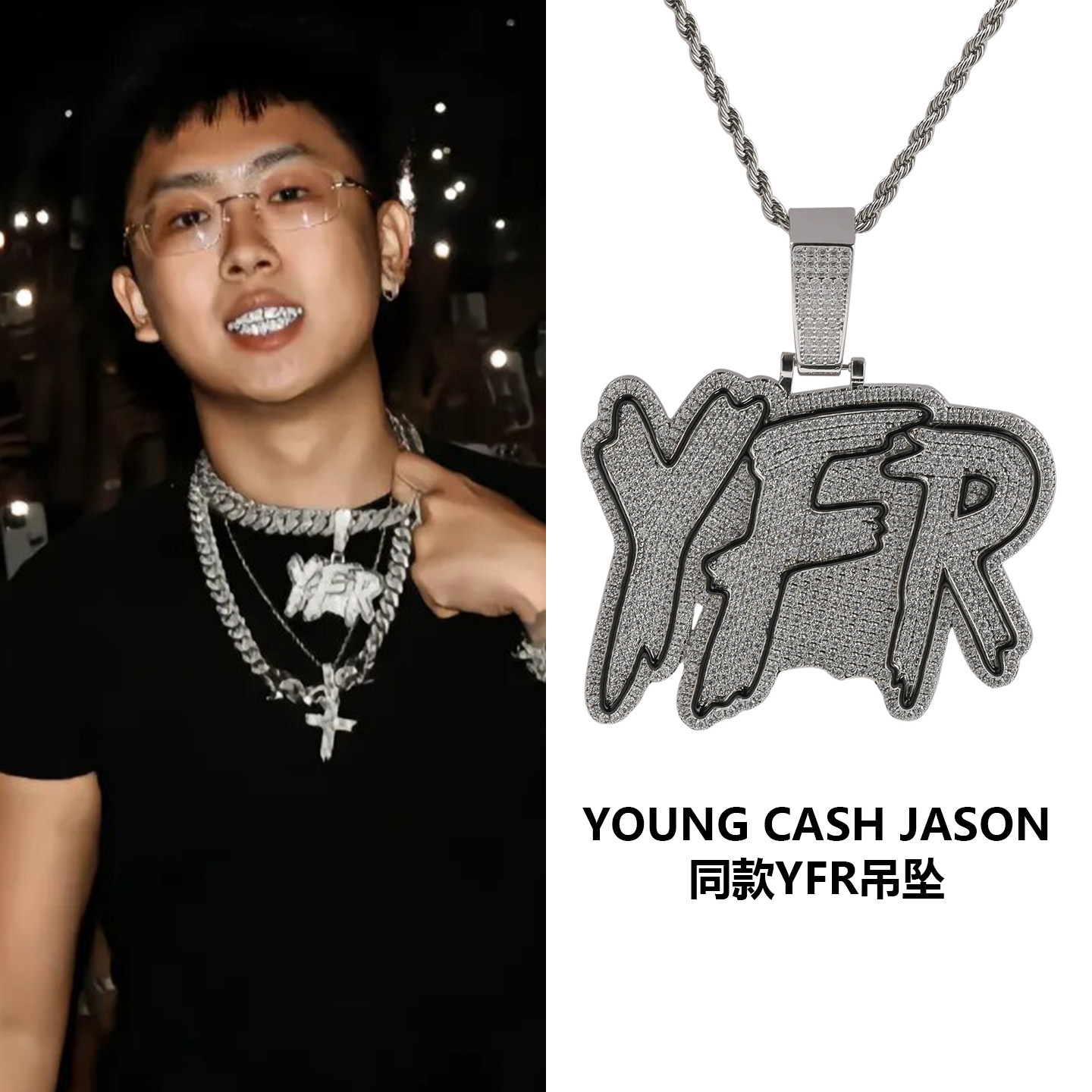 YFR字母满钻嘻哈项链男女同款