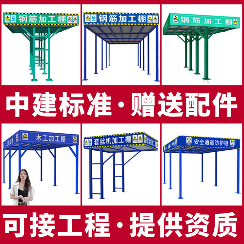 工地安全通道防护棚木工加工棚