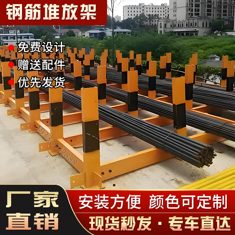 建筑工地钢筋堆放架码放支架