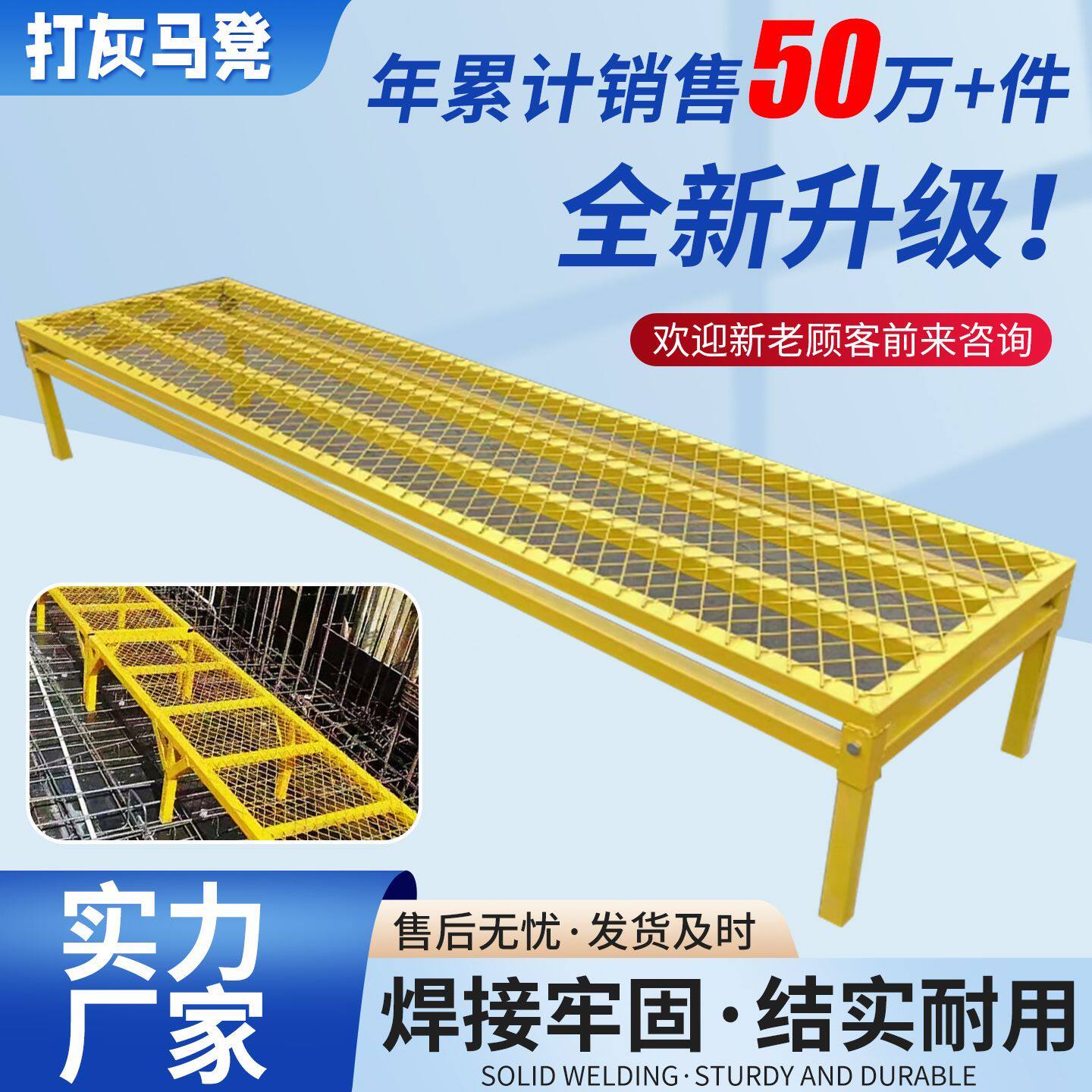 建筑工地打灰马凳防踩踏