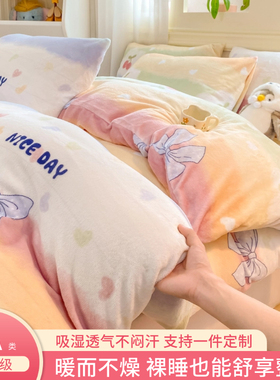 雅丽薇牛奶绒被套单件150x200cm珊瑚绒冬季加绒学生宿舍被罩定制