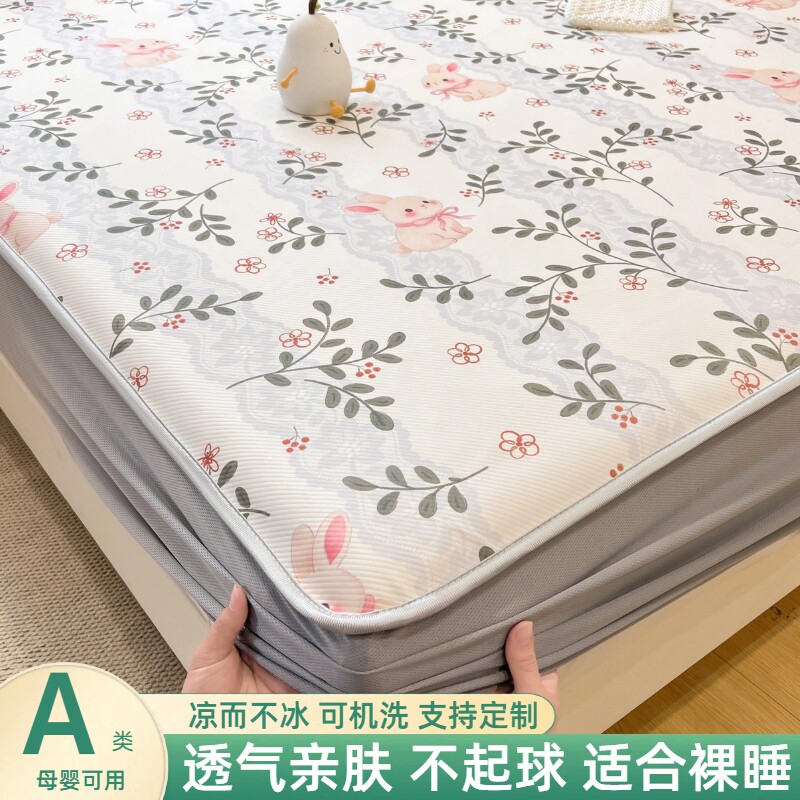 2026新款a类夏季凉席冰丝床笠款凉席子儿童席梦思保护套床罩定制