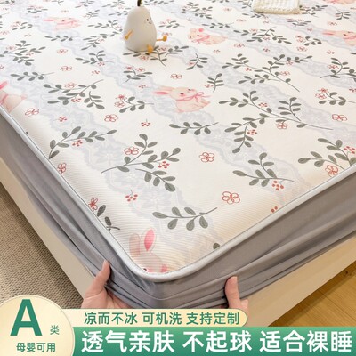2026新款a类夏季凉席冰丝床笠款凉席子儿童席梦思保护套床罩定制