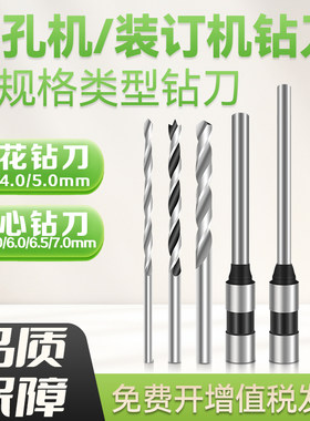 悍隆企钻刀钻头空心钻头装订机工具包麻花钻打孔机工具箱钻刀钻头