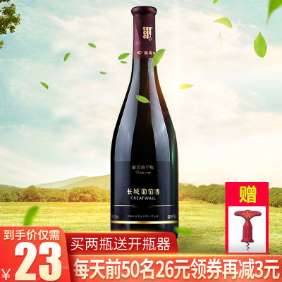 长城黑标红酒解百纳干红葡萄酒750ml瓶