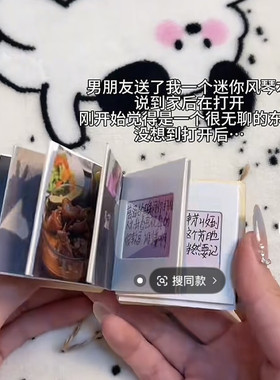 原创迷你风琴本创意手工diy立体折叠手翻书手绘520送女朋友礼物