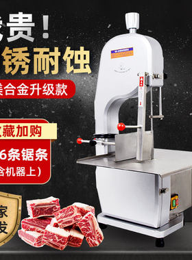 小型商用锯骨机冻肉切家
