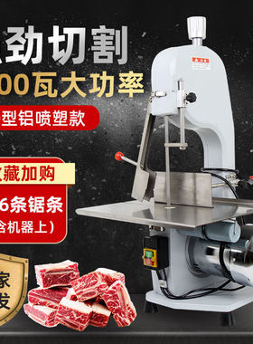 小型台式商用据骨头机钜