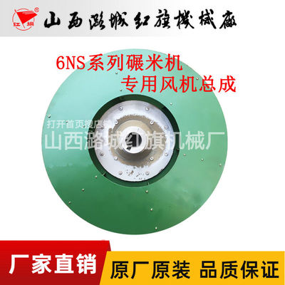 老式碾米机配件风扇风叶