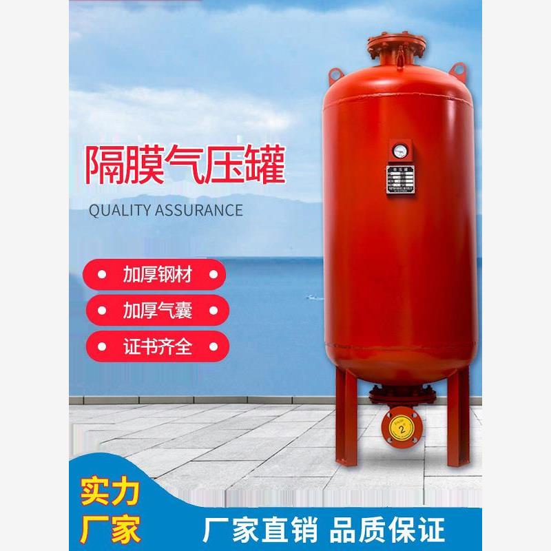 SQL隔膜式压力罐恒压供水