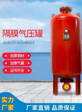 SQL隔膜式压力罐恒压供水稳压罐600/800压力罐消防稳压罐150/300L