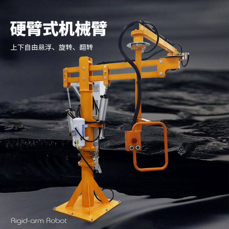 万向气泵硬臂式高效搬运助力机械手智能机械臂手动便携式抓包机械