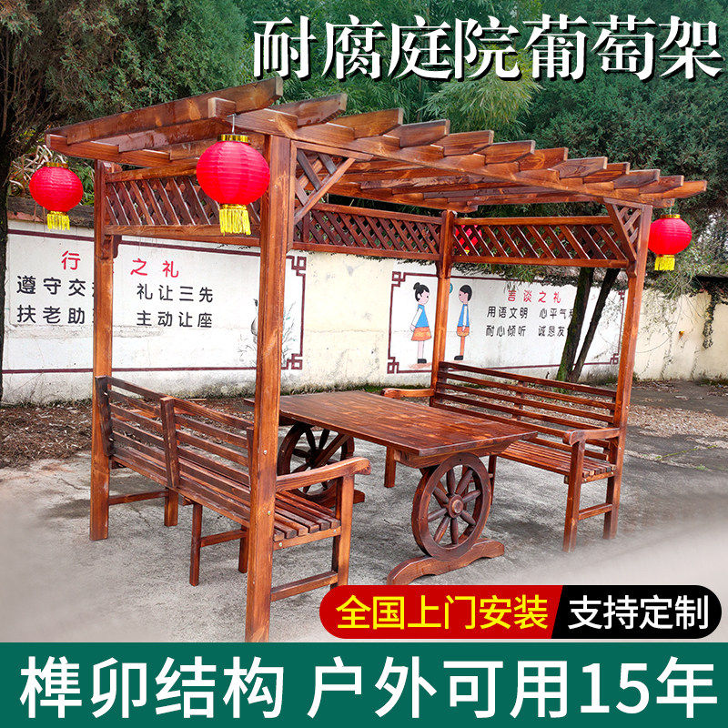 休闲农场碳化木葡萄架子