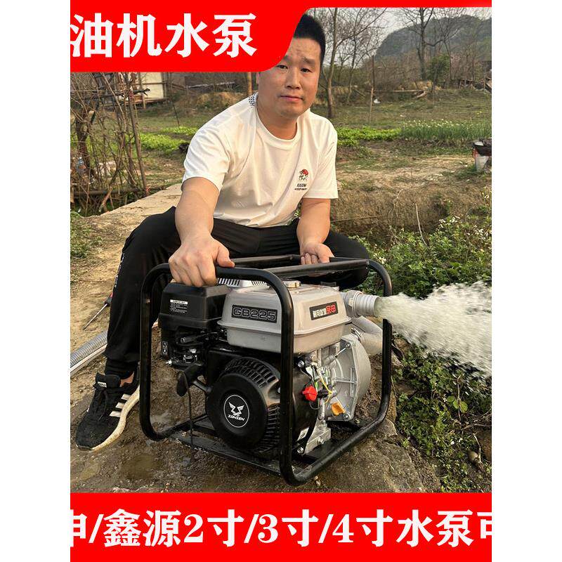 宗申汽油机GB225L水泵3寸