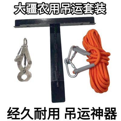 T60T7PT1大疆吊运架套装