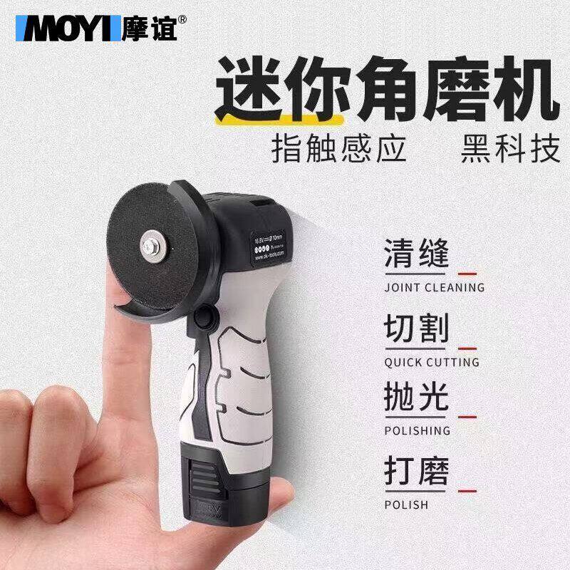 迷你角磨机锂电小角磨机超小号打磨机抛光机切割机打磨机手持小型