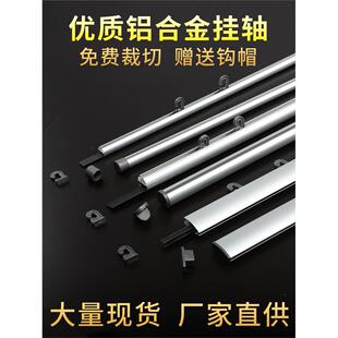 铝合金画轴展会橱窗商场吊旗杆超市悬挂卷轴吊挂夹广告海报画挂轴