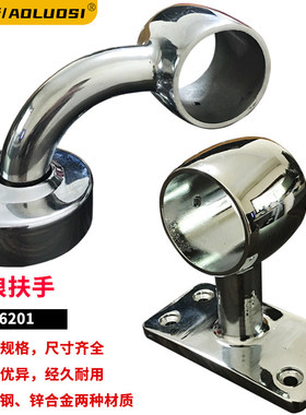 船用防浪扶手PH6201风暴托 托架中通6202封头32mm管径支架管托 托