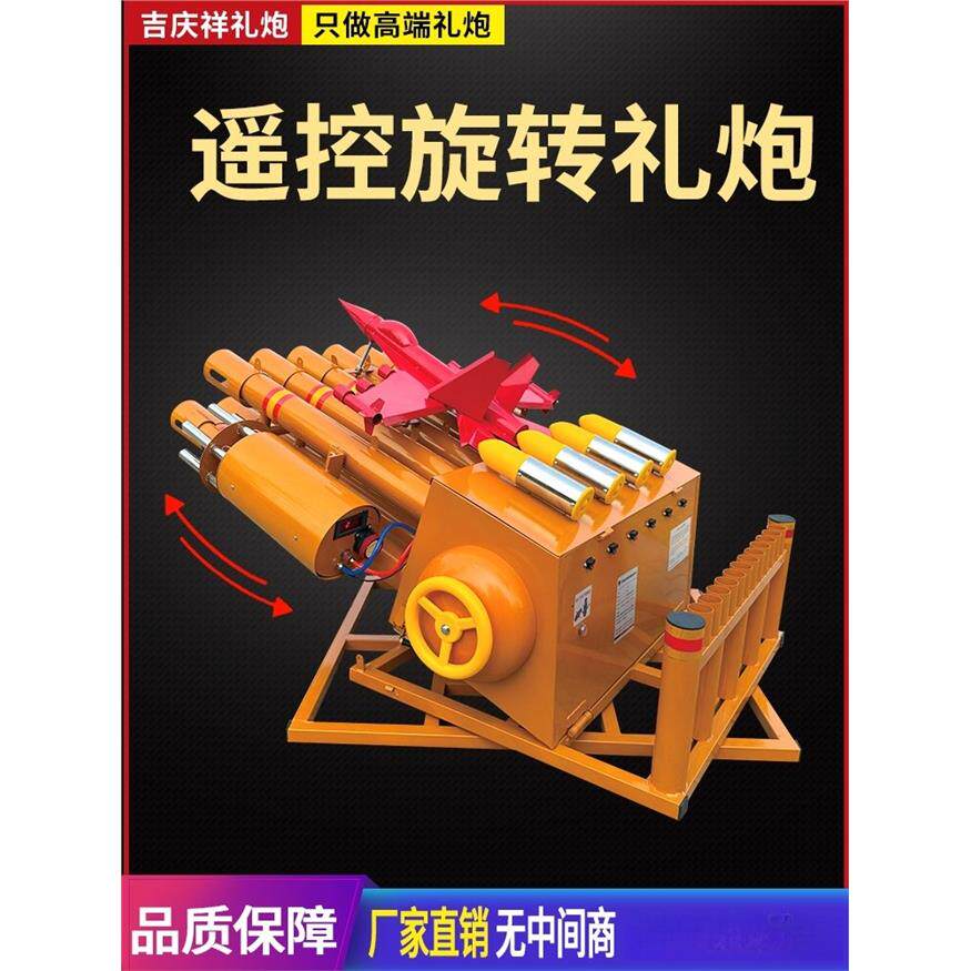 电子礼炮遥控车载车顶加