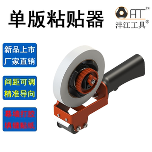 美纹纸粘贴机器双单沣江大小卷通用打胶美缝神器胶枪结构工具阳光