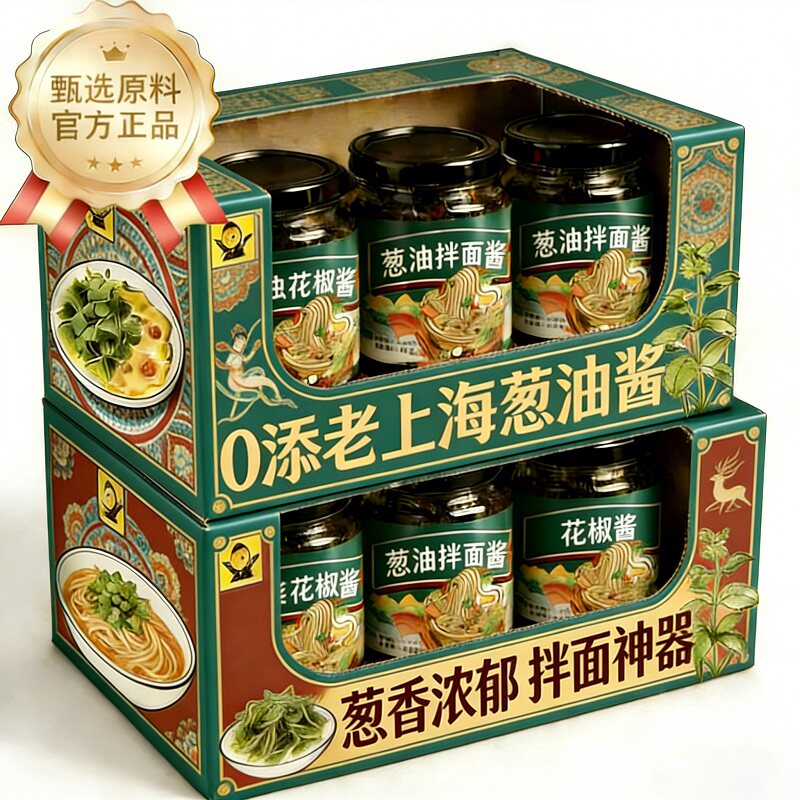【央妈推荐】老上海葱油拌面酱