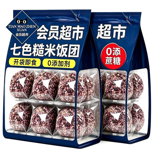 【央妈推荐】0蔗糖七色糙米饭团