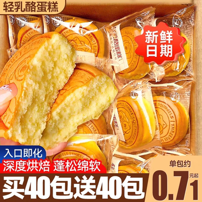 多加芝士!加量鸡蛋!轻乳酪蛋糕