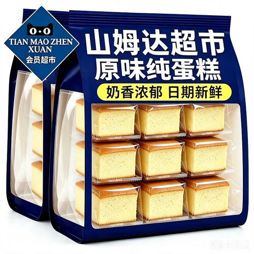 【宇辉甄选】鲜鸡蛋制作纯蛋糕