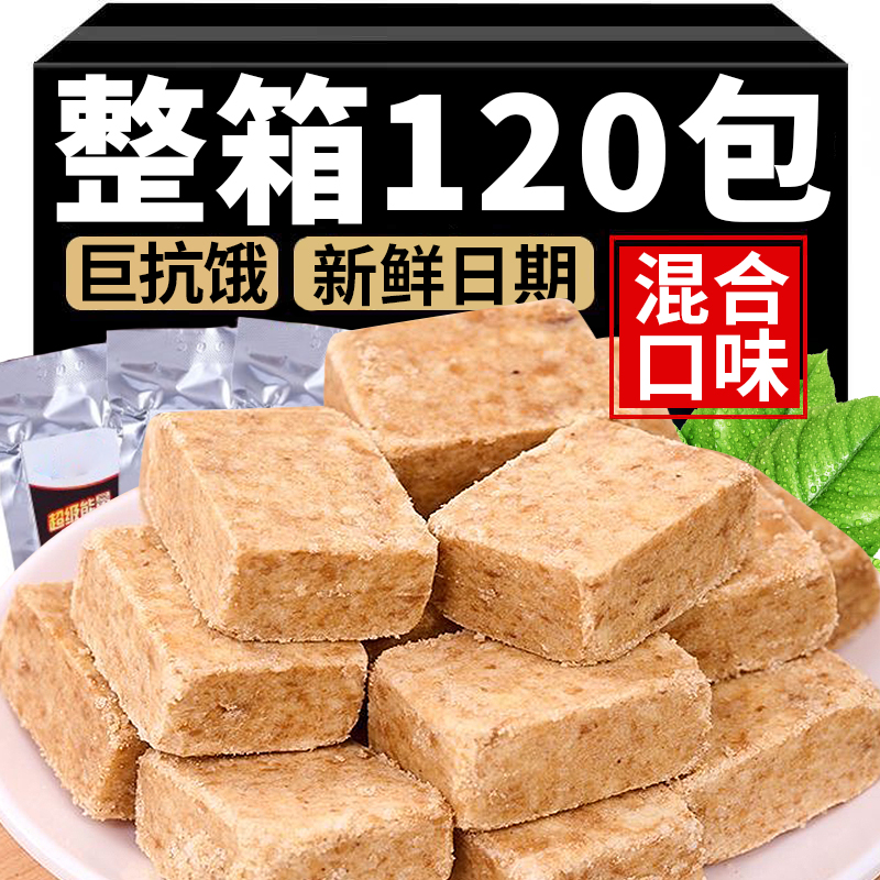 真代餐【整箱40块】混合口味