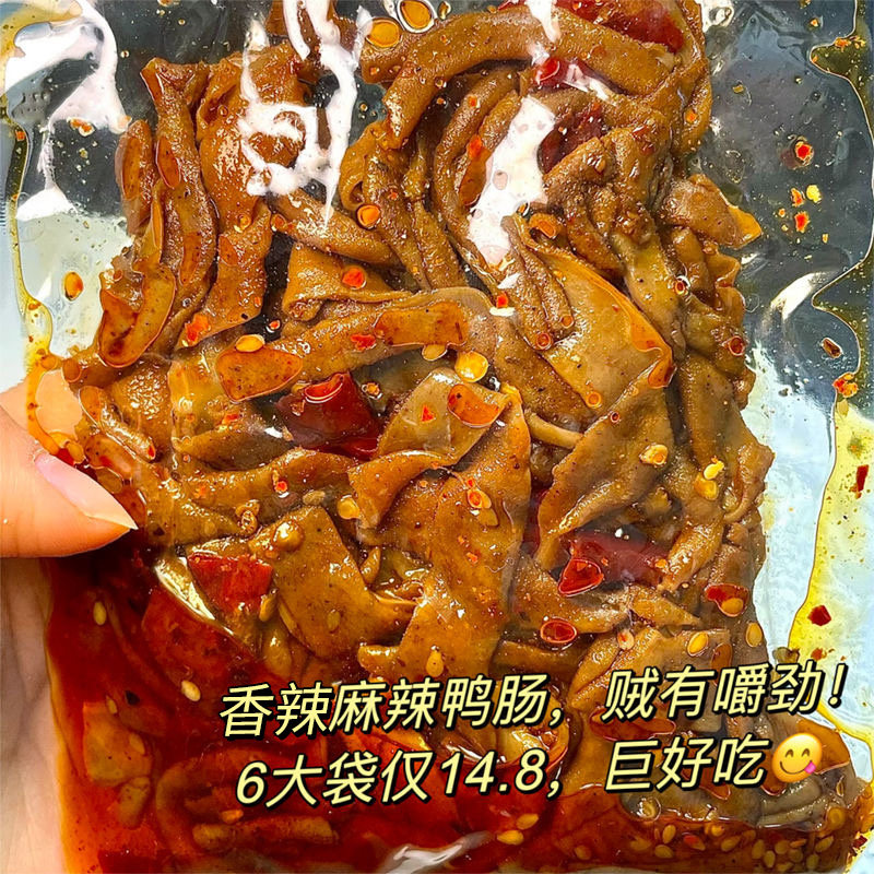 【特惠6大袋】藤椒鸭肠爆辣大袋香辣麻辣卤味湖特南产零食批发