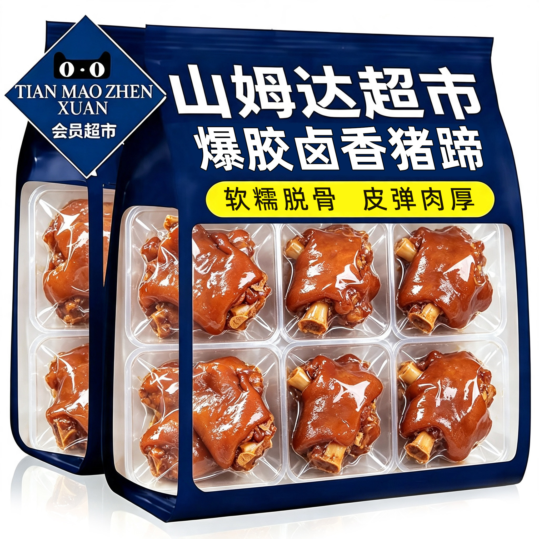 【央妈推荐】精品五香卤猪蹄