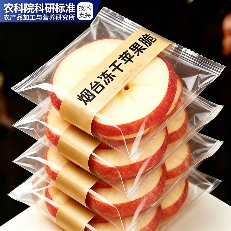 【农科院研发】冻干苹果干无添加烟台水果干零食厚原切烘干苹果脆