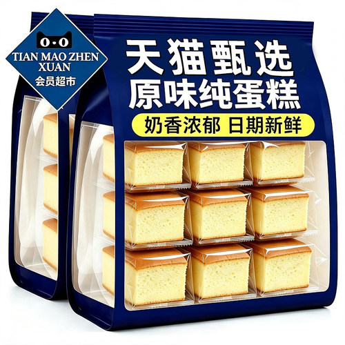 【宇辉甄选】鲜鸡蛋制作纯蛋糕
