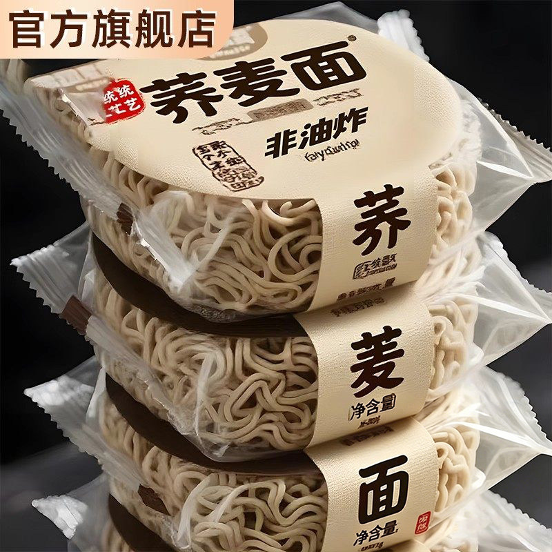 【宇辉甄选】0脂全麦荞麦面