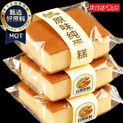 【央妈推荐】鲜鸡蛋制作纯蛋糕