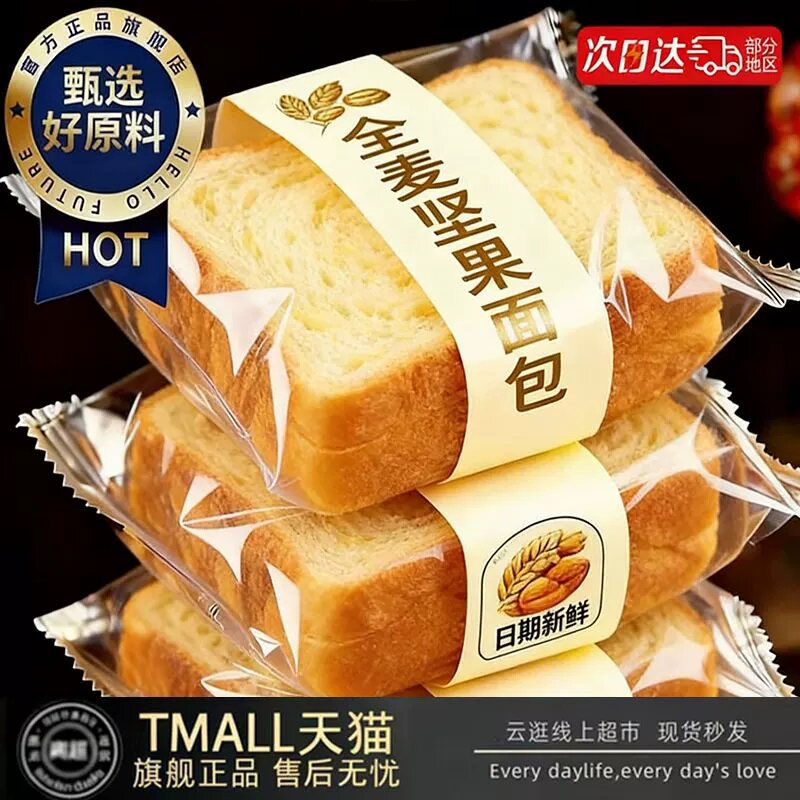 牛乳厚切吐司面包巧克力手撕切片吐司整箱懒人早餐营养代餐饱腹