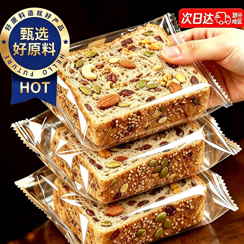 【农科推荐】全麦坚果厚切吐司