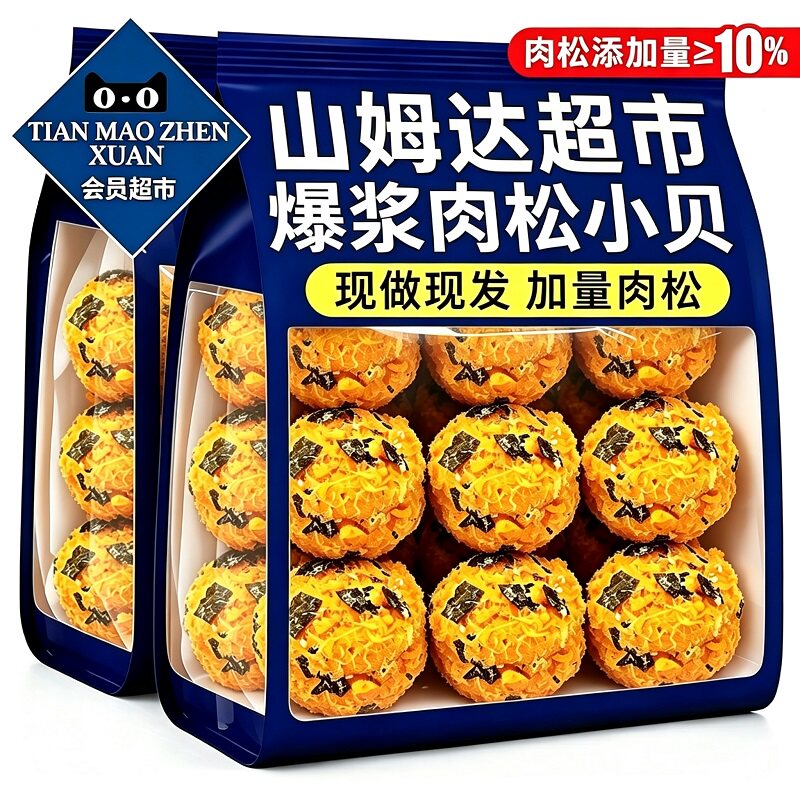 【央妈推荐】肉松海苔爆浆小贝
