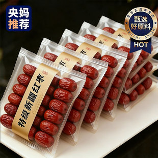 新疆灰枣若羌灰枣官方旗舰店新大免洗特级优质红枣特级新疆特产