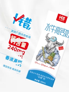 卜错水牛高钙奶200ml