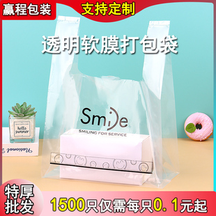 透明软膜打包袋一次性背心袋外卖打包袋商用塑料袋手提袋包装袋子