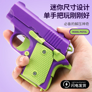 1911幼崽小萝卜枪反吹迷你胡萝卜刀重力3d打印手枪正版解压玩具