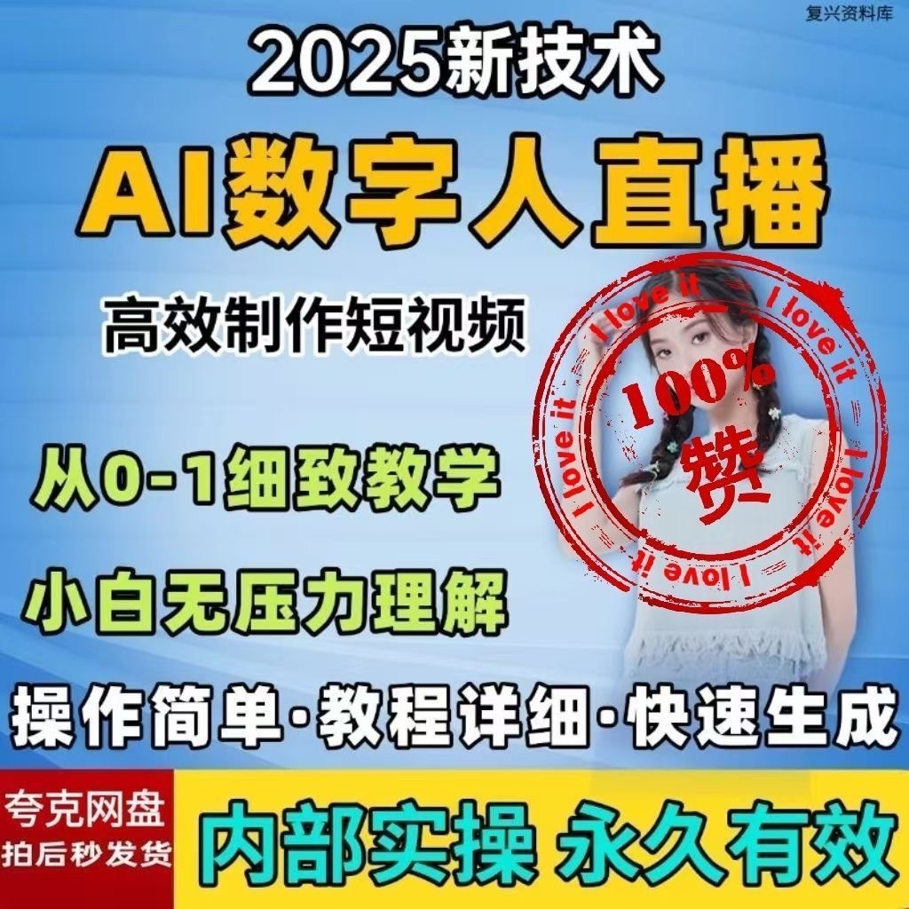 2025视频教程123ai对口型基础入门精通全集教程